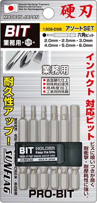 SUNFLAG 新龜 單頭內六角起子頭套裝 附磁 65mm, 6個
