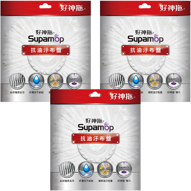 Supamop 好神拖 專用抗油汙布盤, 3個