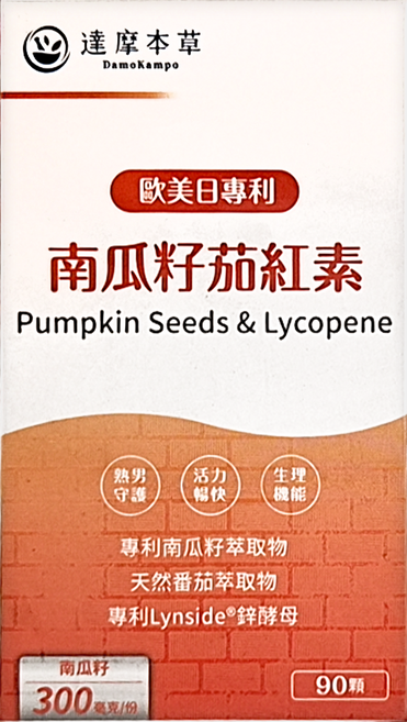 達摩本草 南瓜籽茄紅素植物膠囊, 90顆, 600mg, 1盒