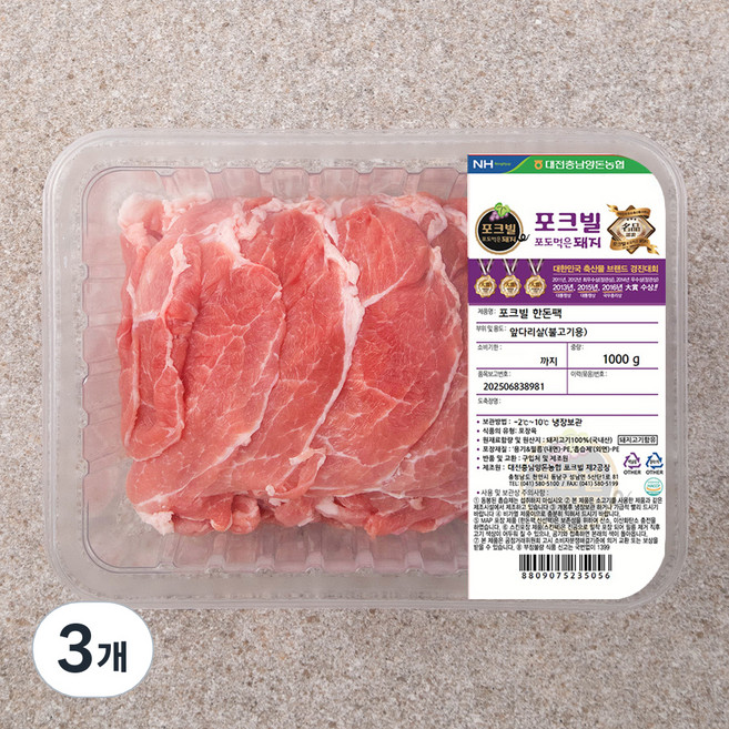 농협 포크빌 한돈 앞다리살 불고기용, 1000g, 3개