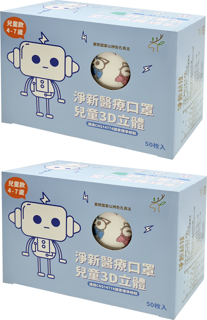 淨新科技 3D立體兒童寬耳醫療口罩, lulu貓 白色, 50片, 2盒