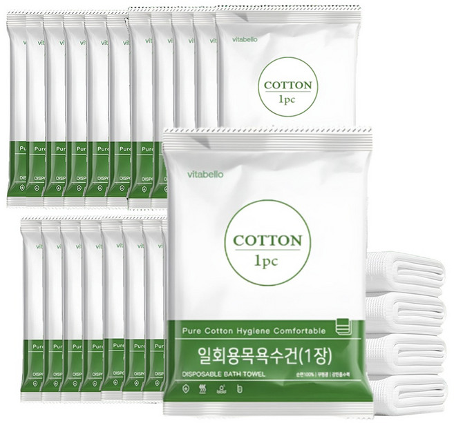 비타벨로 일회용 샤워타월 여행용 개별포장 면사, 화이트, 20개