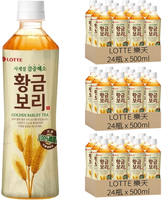 LOTTE 樂天 黃金大麥茶, 500ml, 72瓶