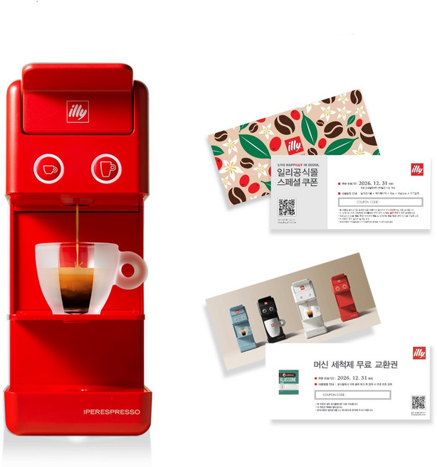 illy 意利 膠囊咖啡機 紅色, Y3.3 NEW TB RD