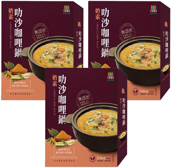 毓秀私房醬 叻沙咖哩鍋 奶素, 900g, 3盒