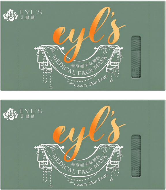 EYL'S 艾爾絲 成人平面醫用口罩, 灰綠色, 30片, 2盒