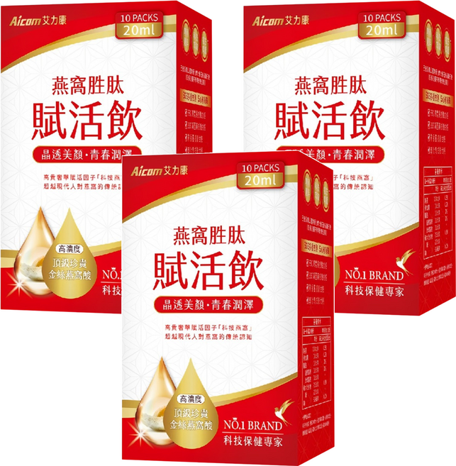 Aicom 艾力康 燕窩胜肽賦活飲