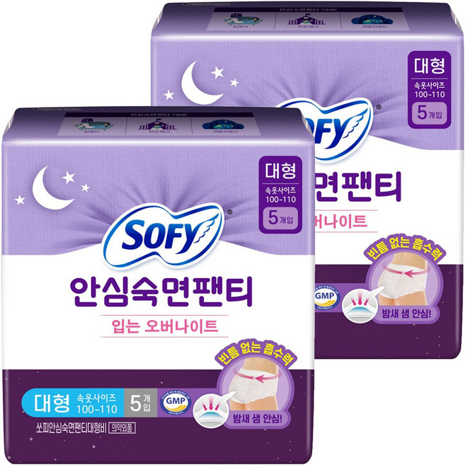 쏘피 안심숙면팬티 입는 오버나이트, 대형, 5개입, 2개