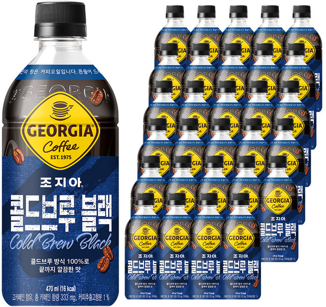 조지아 콜드브루 블랙 커피, 470ml, 48개