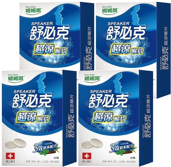 Glory Nutria 維維樂 舒必克超涼喉片 30顆, 33g, 4盒