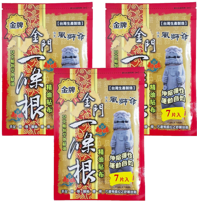 venice 威尼斯 金門一條根精油貼布 230457, 3包, 7片