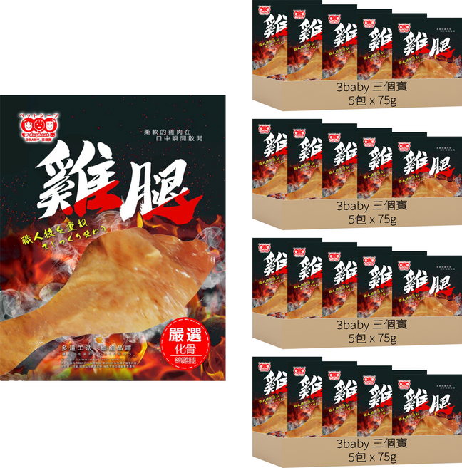 3baby 三個寶 化骨雞腿, 20包, 75g, 雞肉
