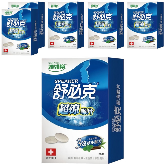 Glory Nutria 維維樂 舒必克超涼喉片 30顆, 33g, 6盒