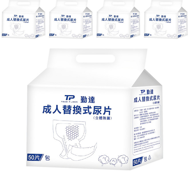 勤達 成人替換式尿片, 均碼, 50片, 5包
