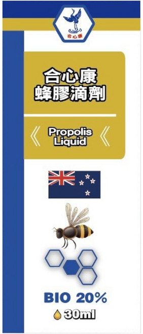 合心康蜂膠滴劑, 30ml, 1瓶