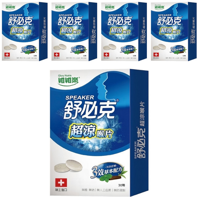 Glory Nutria 維維樂 舒必克超涼喉片 30顆, 33g, 5盒