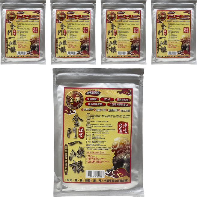 金門一條根 葡萄糖胺超大精油貼布 速效型, 10片, 5包