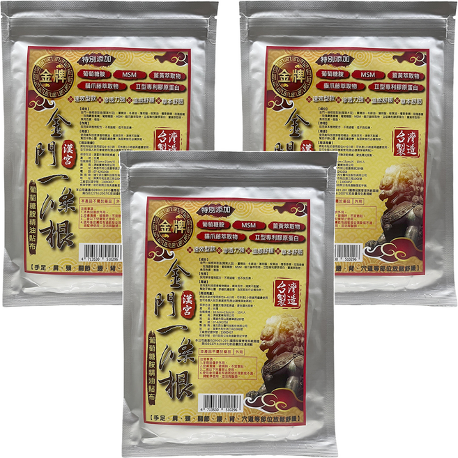 金牌 金門一條根 葡萄糖胺超大精油貼布 速效型, 10片, 3包