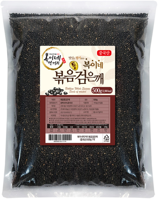복이네먹거리 볶음 검은깨 중국산, 500g, 1개