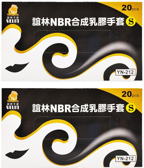 YELIN 誼林 YN-212 NBR合成乳膠手套 20個, S, 黑色, 2盒