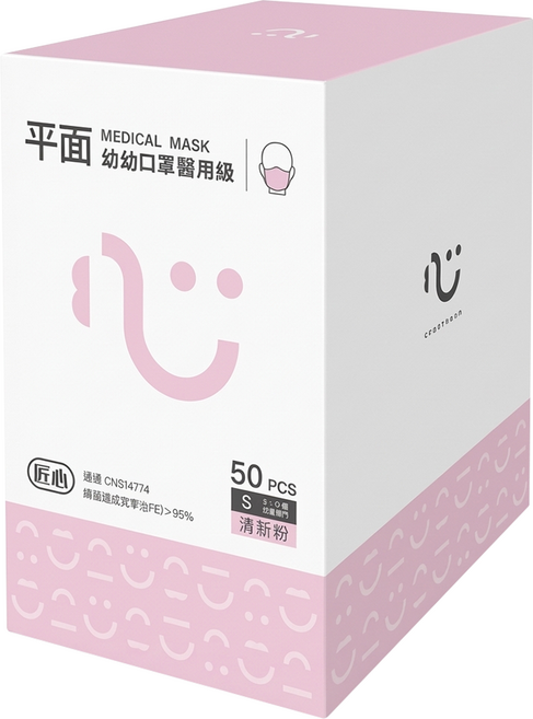 匠心 幼幼平面醫用口罩, 粉色, 50片, 1盒