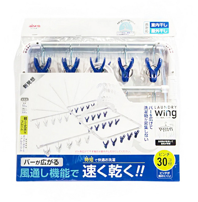 aisen 可展式鋁製曬衣架 30夾, 白色 + 藍色