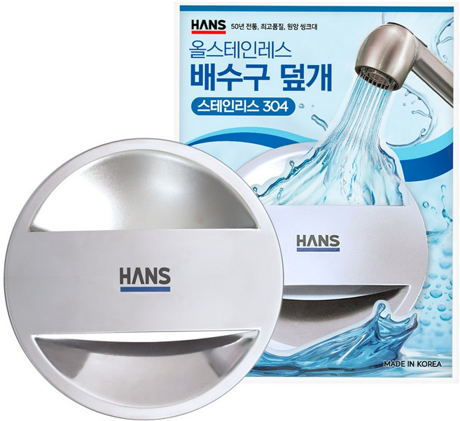 천일한스 싱크대 배수구 덮개, 혼합색상, 1개