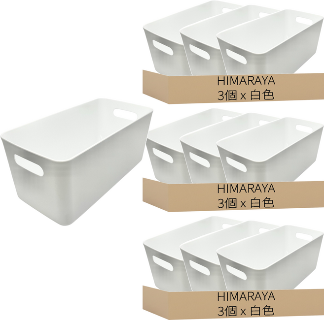 HIMARAYA 軟質收納整理箱, 白色, 9個