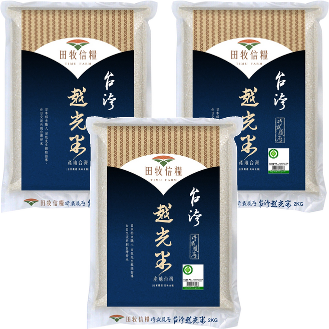 田牧信糧 台灣越光米, 2kg, 3包, CNS Grade A