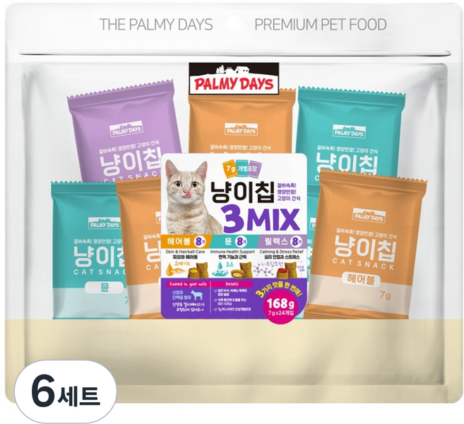 파미데이즈 냥이칩 간식 7g x 3종 x 8p 세트, 혼합맛(대구/오메가3/초유/L-트립토판), 6세트