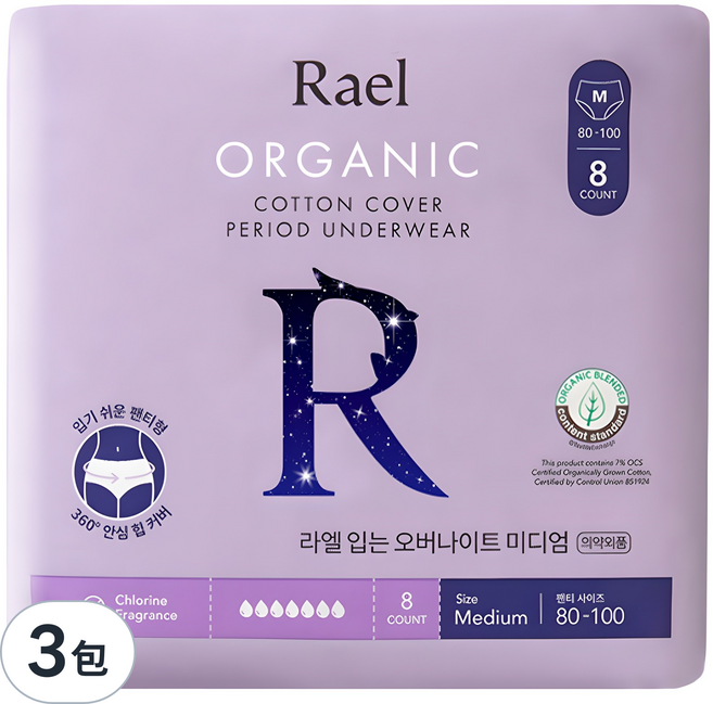 Rael 有機純棉褲型夜用生理褲, 3包, 8片, 中型