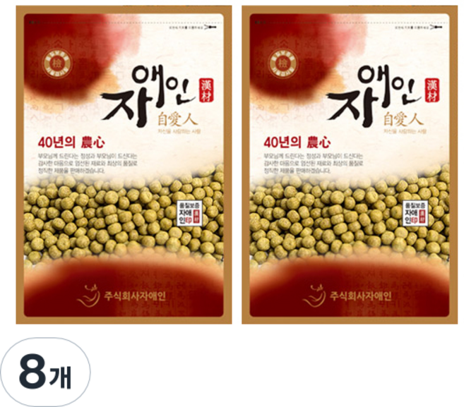 Jaaein 自愛人 鬱金丸, 300g, 8個