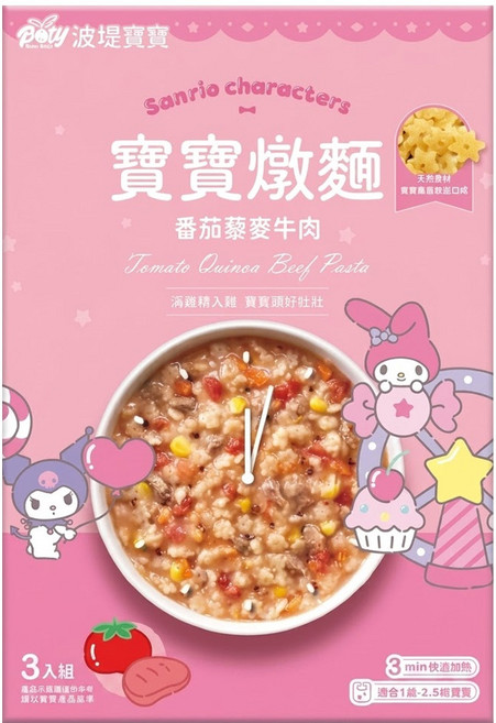 波堤寶寶 寶寶燉麵 番茄黎麥牛肉 3包, 1盒, 450g