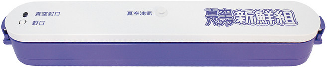 UFOTEC 日系精品真空保鮮包裝封口機 台灣製 U-280