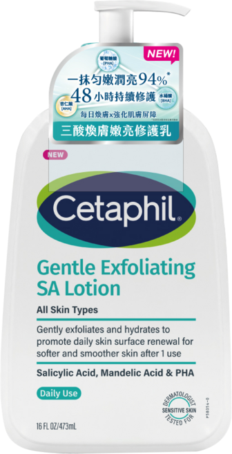 Cetaphil 舒特膚 3酸煥膚嫩亮修護乳, 1個, 473ml