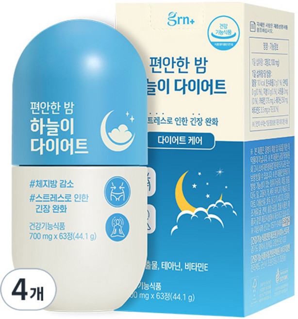 GRN 편안한 밤 하늘이 다이어트 44.1g, 63정, 4개