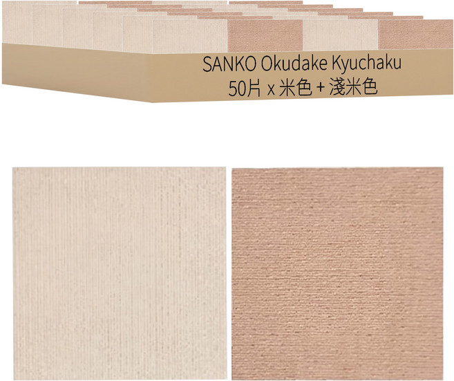 SANKO Okudake Kyuchaku 吸附地墊, 米色 + 淺米色, 50片