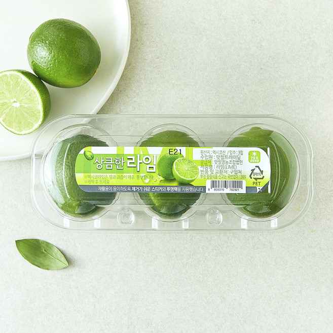 맛젤 라임, 70g 내외, 3개