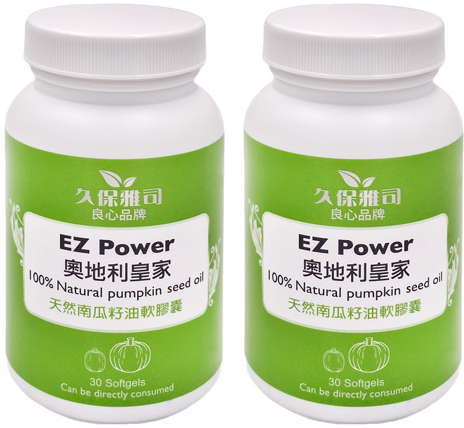 久保雅司 奧地立皇家 天然南瓜籽油軟膠囊