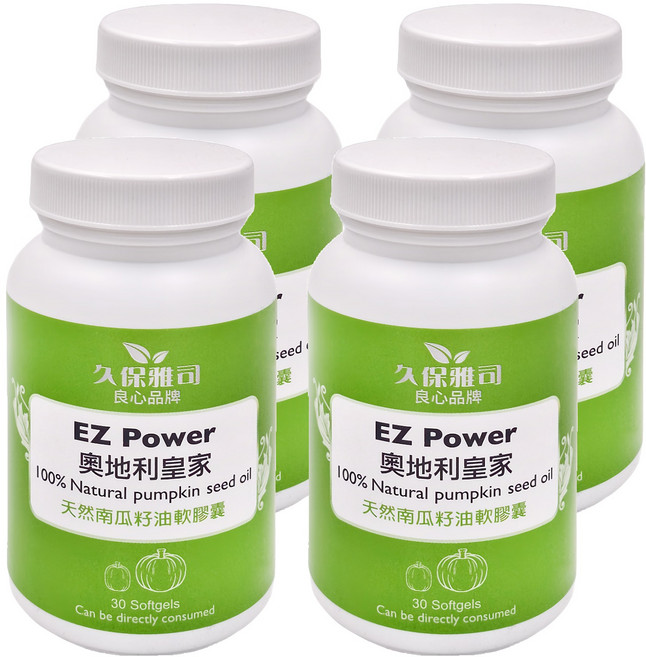 久保雅司 奧地立皇家 天然南瓜籽油軟膠囊