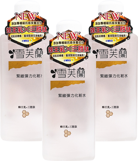 雪芙蘭 緊緻彈力化粧水 蜂蜜王乳+三胜肽, 150ml, 3件