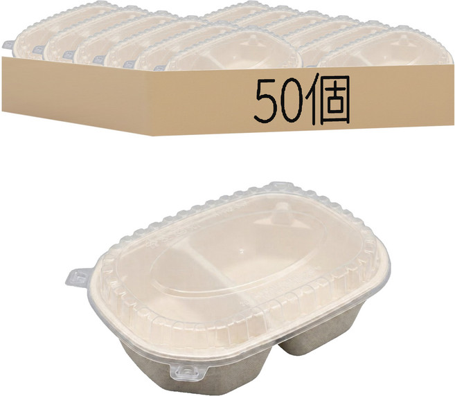 專利自扣環保植纖兩格盒 + PP本色蓋 1個 50個 RFR2-01