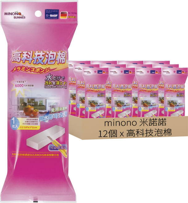 minono 米諾諾 高科技泡棉 12個, 1組