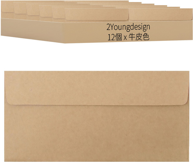 2Youngdesign 簡約橫式信封袋, 牛皮色, 12個