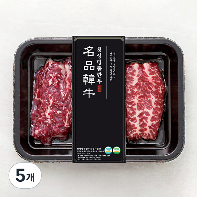 횡성한우 제비추리 앞치마 업진안살 1+ 등급 구이용모둠 (냉장), 200g, 5개