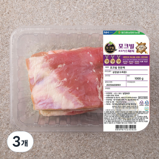 농협 포크빌 한돈 삼겹살 수육용, 1000g, 3개