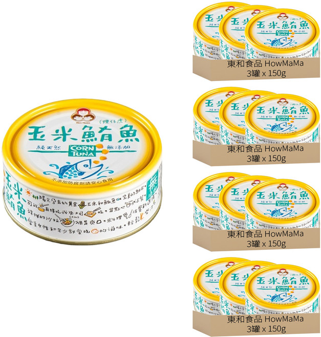 東和食品 How Mama 無添加玉米鮪魚罐頭, 150g, 12罐