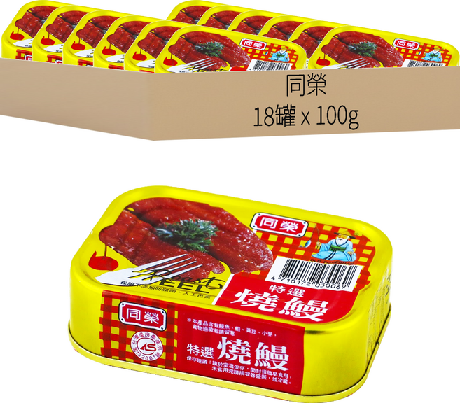 同榮 特選燒鰻罐頭, 100g, 18罐