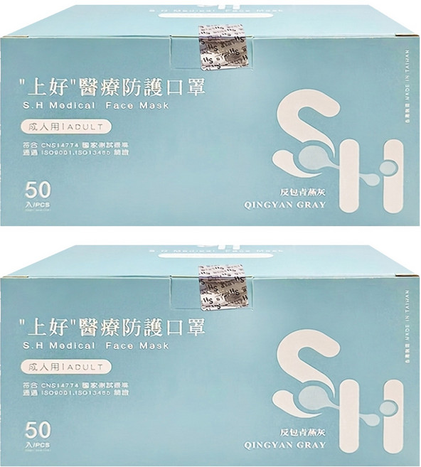SH 上好生醫 成人平面醫療口罩, 反包青燕灰, 50片, 2盒