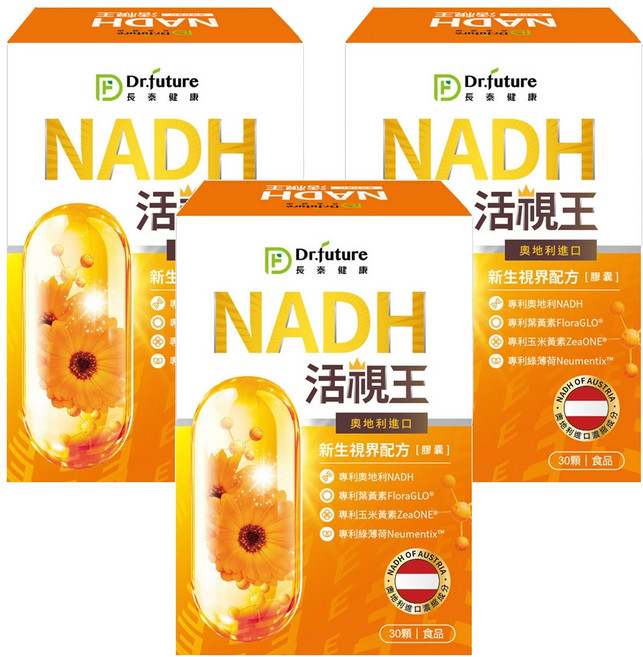 Dr.future 長泰健康 活視王專利NADH金盞花萃取葉黃素膠囊, 30顆, 500mg, 3盒